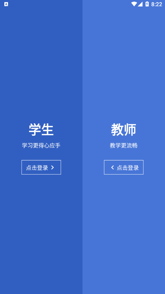 锐捷学考通app官方版