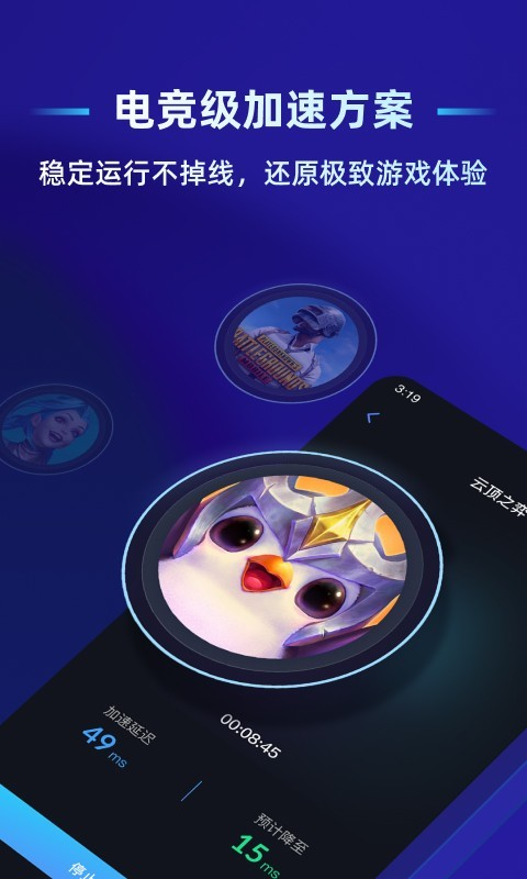 贝锐蒲公英联机app