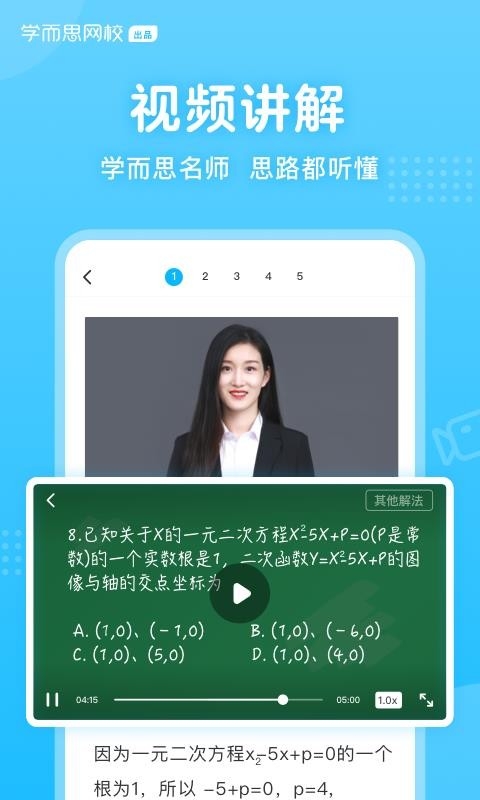 题拍拍app下载免费版