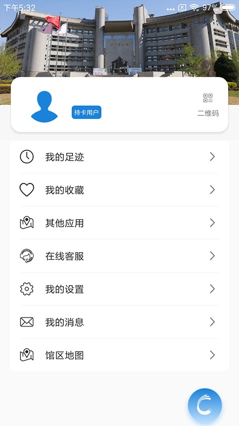 首都图书馆app下载官网最新版本