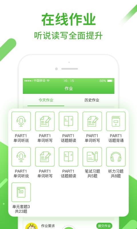 口语易app官方版下载