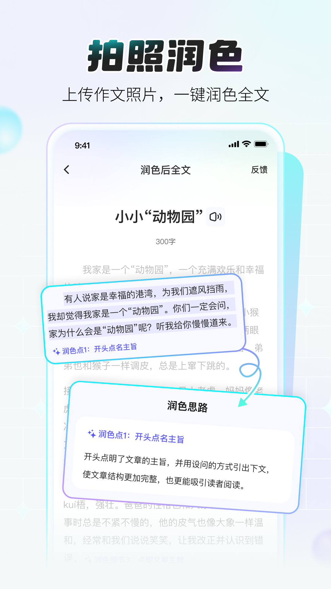 小猿作文批改软件下载