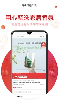 网易严选app官方下载最新版本安卓