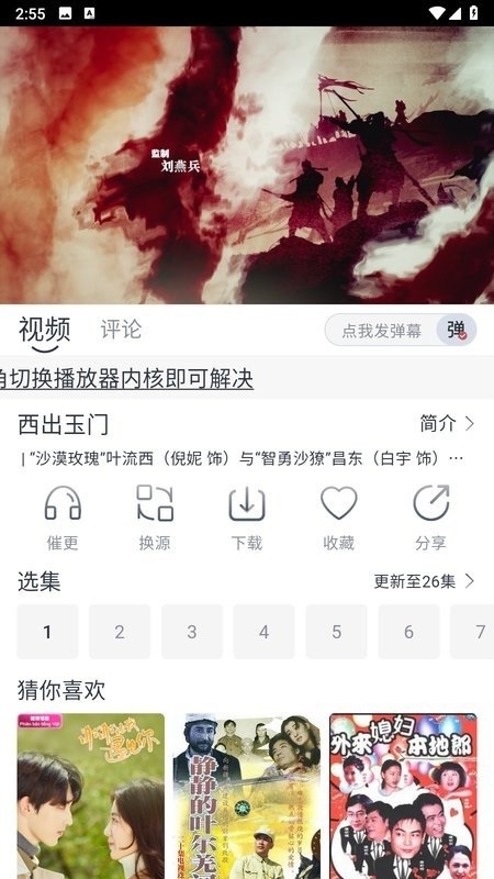 爱看剧app官方免费版