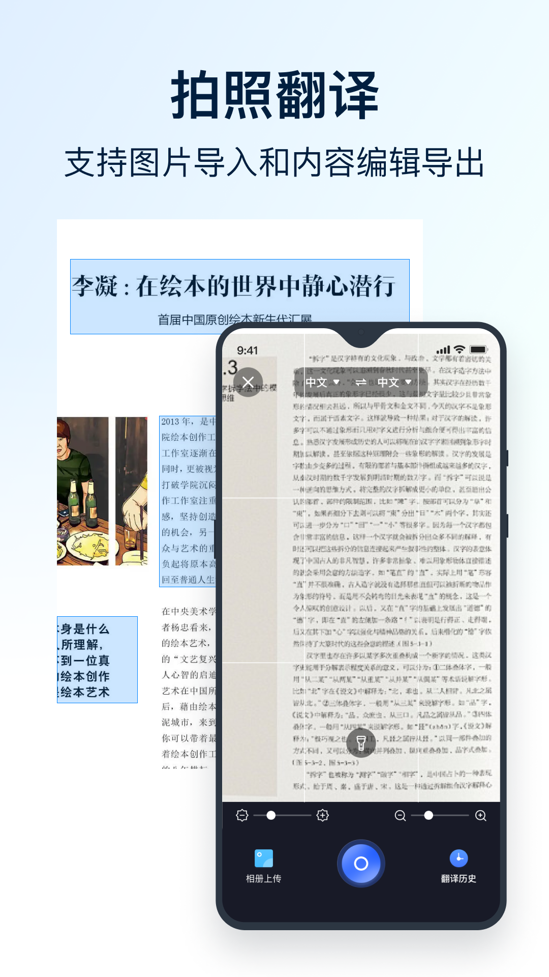 全能翻译官app下载免费版安卓