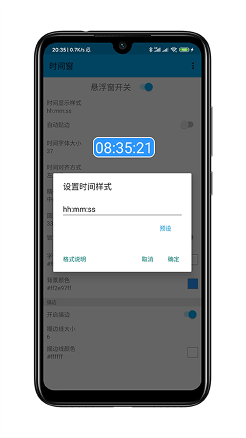 时间窗app最新版下载2024