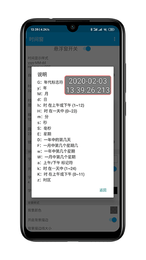 时间窗app最新版下载2024