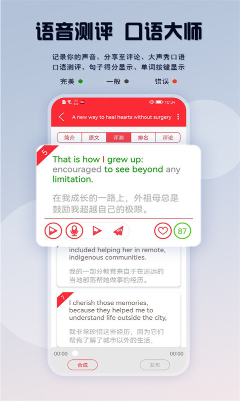 TED演讲下载app