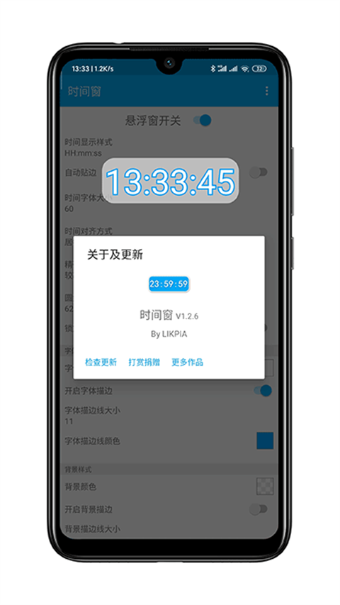 时间窗app最新版下载2024