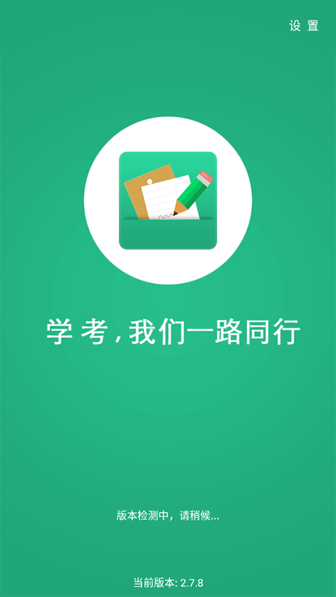 辽宁学考app官方下载最新版安卓版