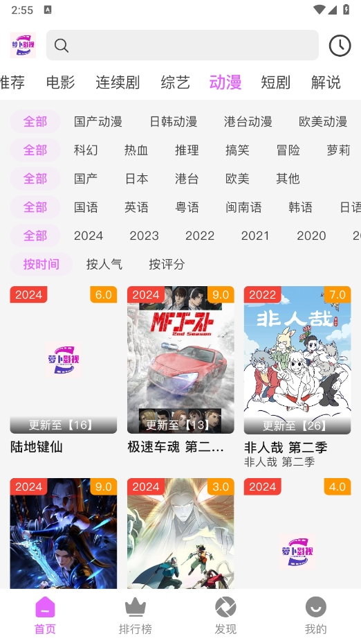 萝卜视频app2024最新版