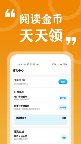 七看小说app