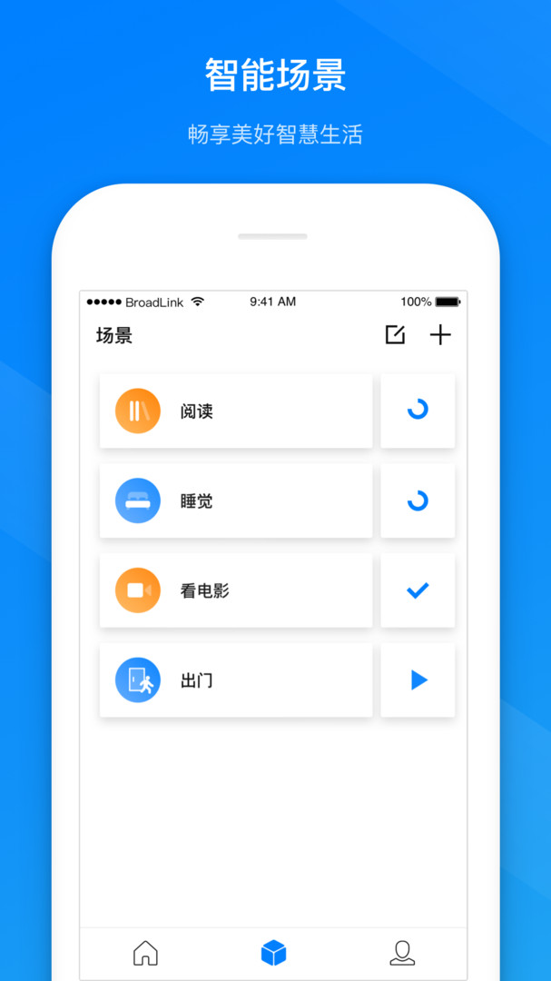 博联智能家居app