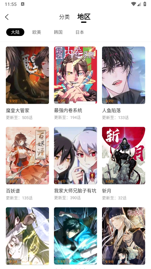 酷漫熊漫画app免费下载最新版