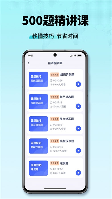 驾考全能王app