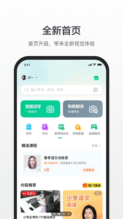 百度汉语词典app