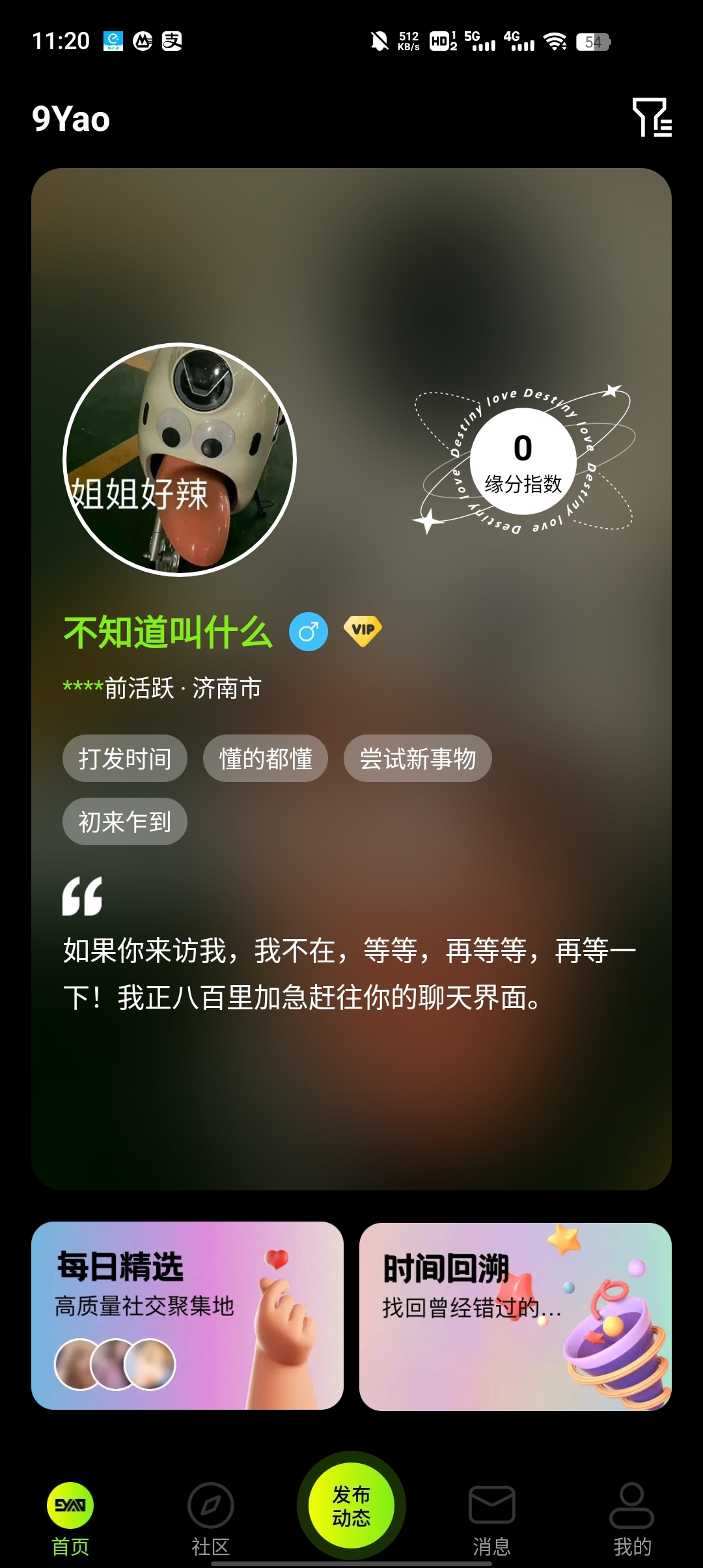 9Yao交友app