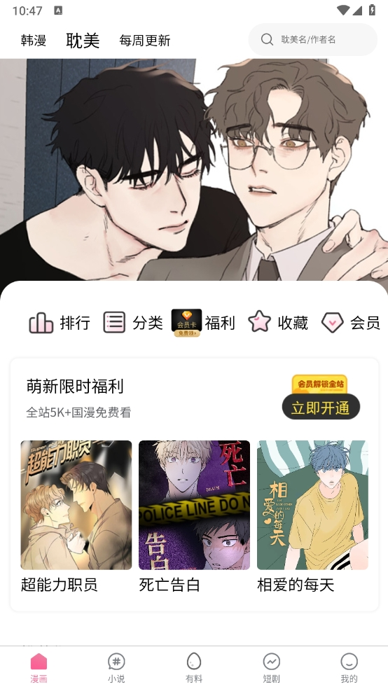 汗汗漫画app