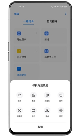 小布指令下载最新版