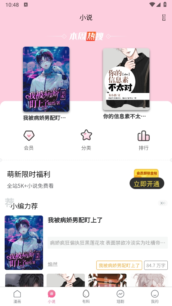 汗汗漫画app