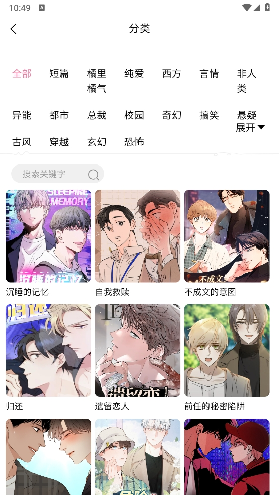 汗汗漫画app