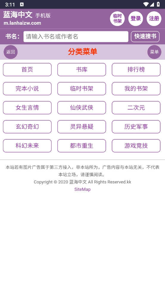 蓝海搜书下载app