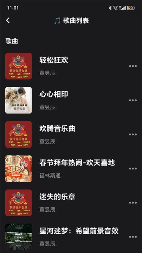 汽震音乐app下载