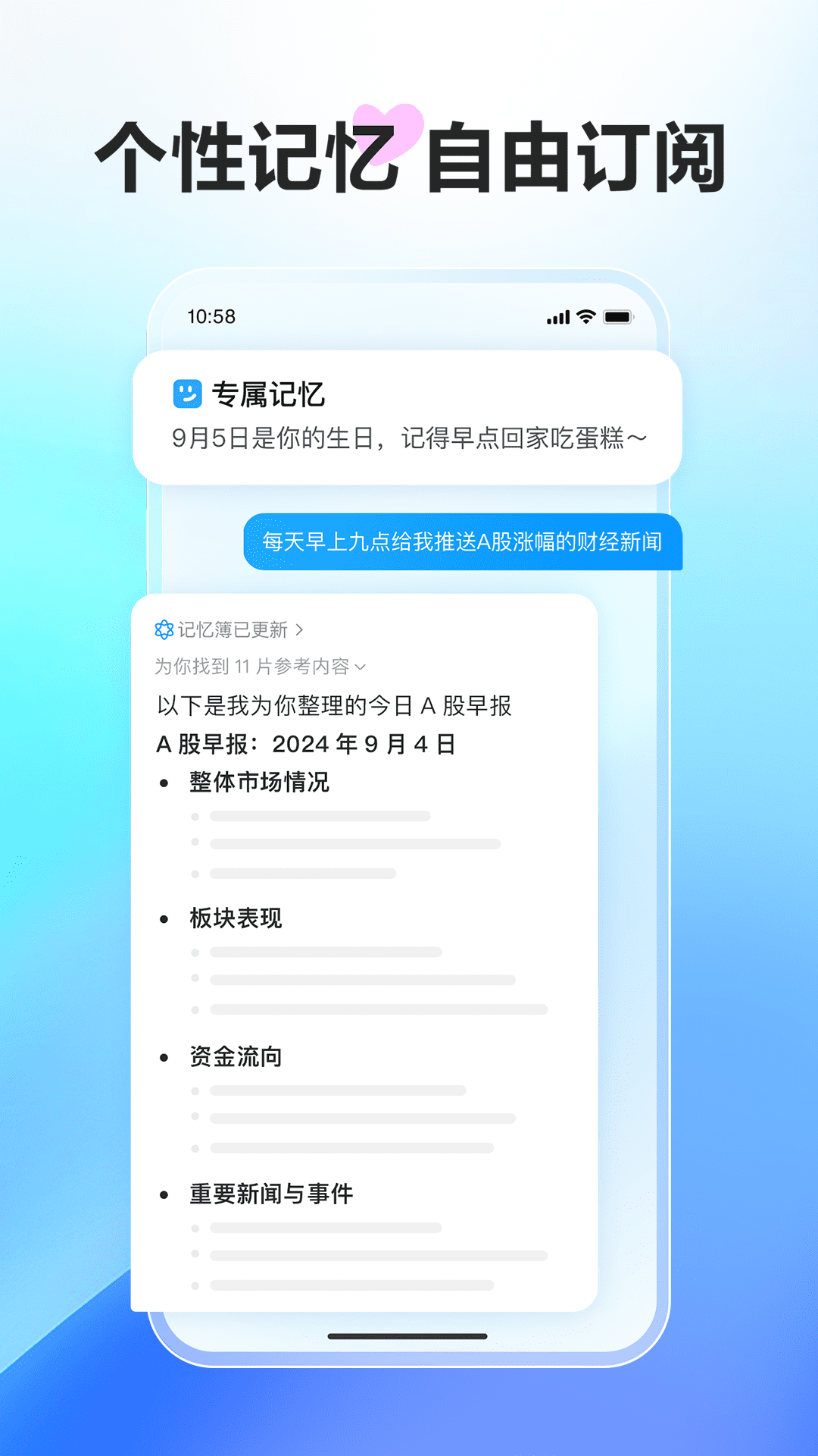 文小言app官方免费版下载