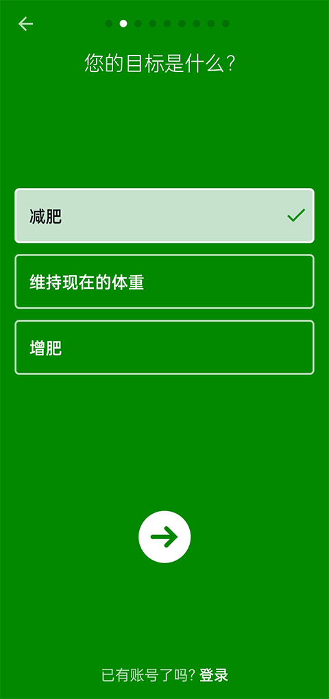 卡路里计算器app