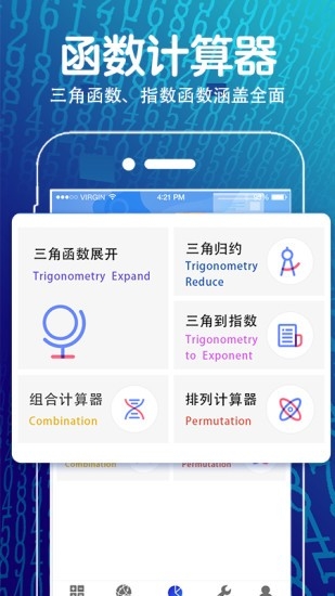 方程计算器app下载安装手机版