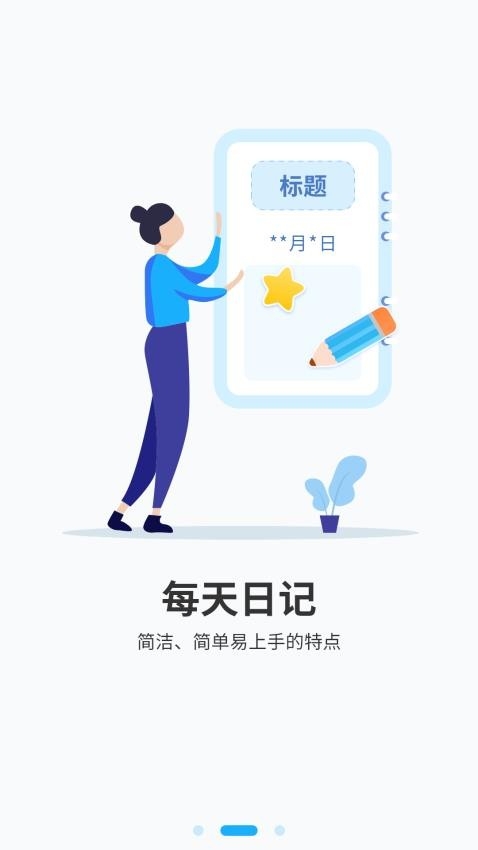 星天气预报王app下载