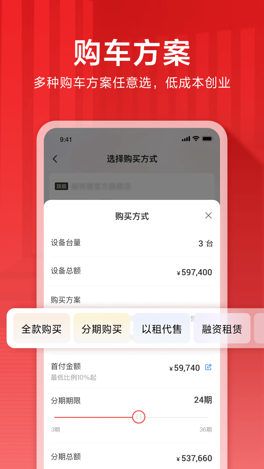 集易行app