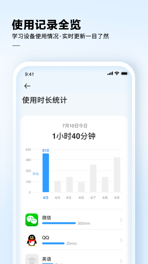 讯飞AI学app