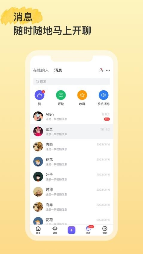 绿洲界app下载