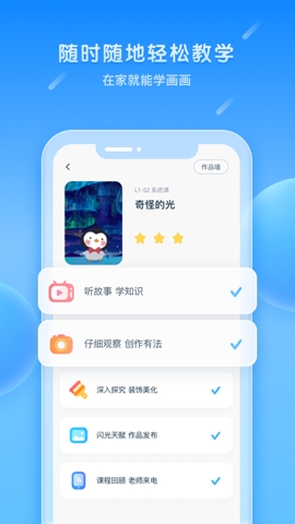 美乐童年官网下载安装app