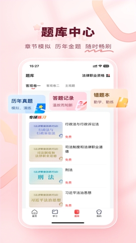 师法网校app下载安装官网版