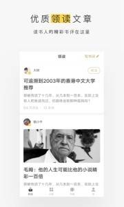 网易蜗牛读书官方版