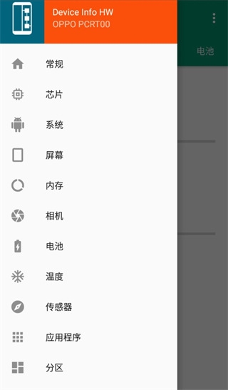 Device Info HW官网下载