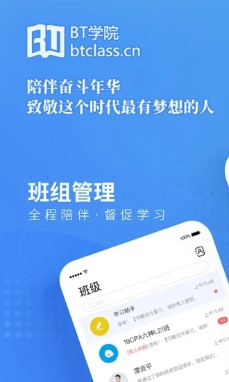 百度教育app下载安装官网最新版本