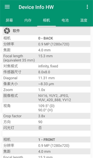 Device Info HW官网下载