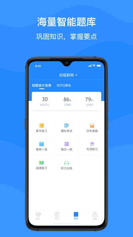 上元教育官网下载学生端app