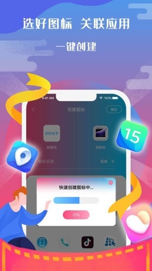 图标小咖秀免费下载手机版