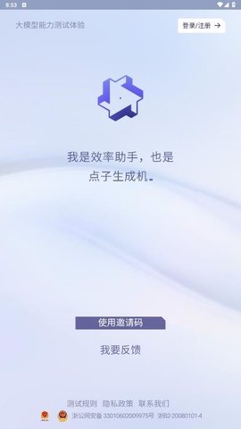 通义千问下载app最新版