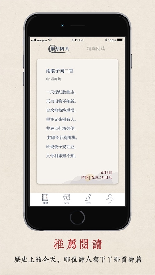 搜韵app官网下载