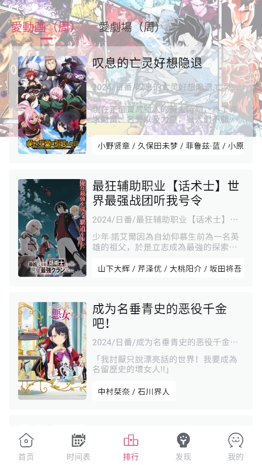 girigirl爱动漫追番app