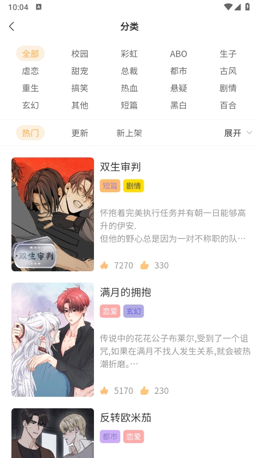 薯条漫画官方正版下载