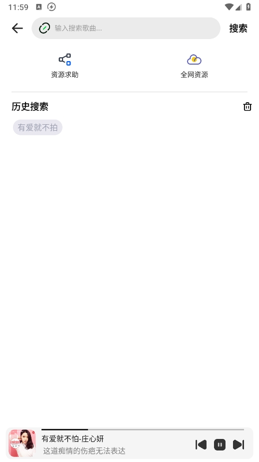 云母音乐app下载最新版本