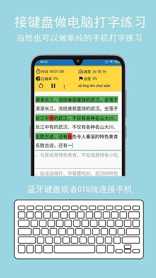 只语打字训练app下载手机版