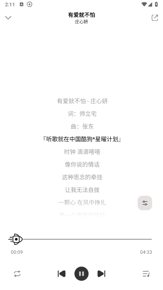 方格音乐app下载最新版