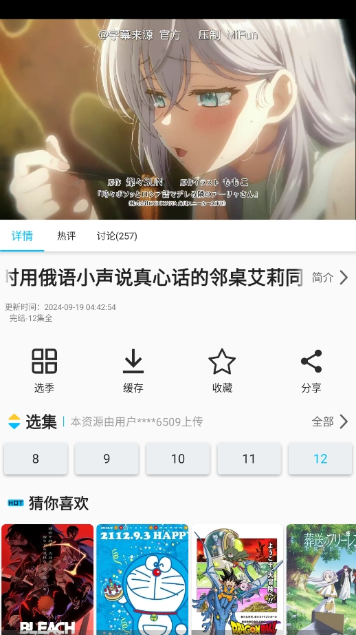 Z动漫app官方版2024安装包